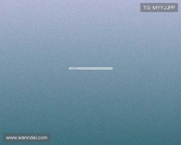 直播NBA在线观看官方旗舰店高清赛事畅享篮球盛宴实时互动