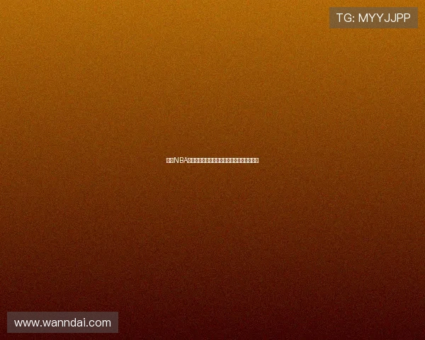 精彩NBA赛事全程回放实时直播高清视频精彩集锦观看